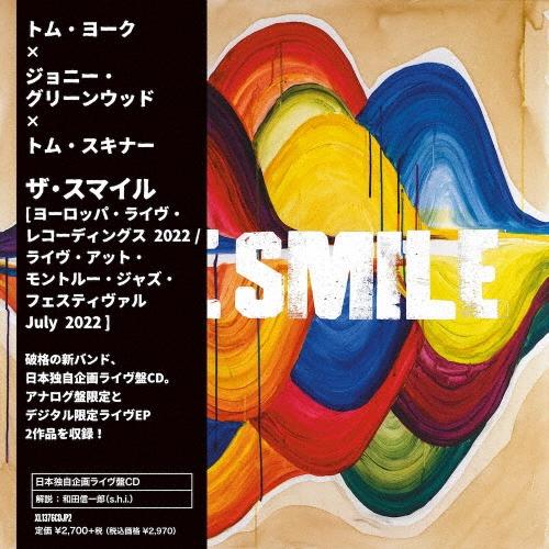 The Smile ヨーロッパ・ライヴ・レコーディングス 2022/ライヴ・アット・モントルー・ジャ...