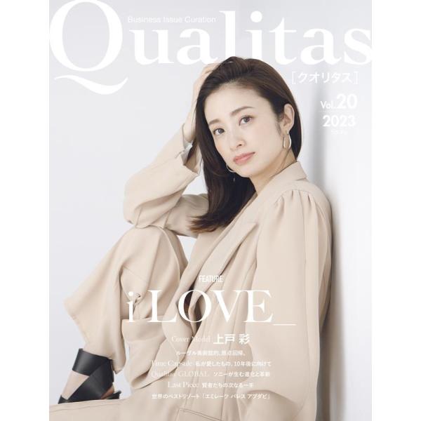 株式会社グローヴィス Qualitas vol.20(Spring 2023) Business I...