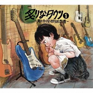 炙りなタウン 炙りなタウン2 -最終兵歌を口ずさむ- CD