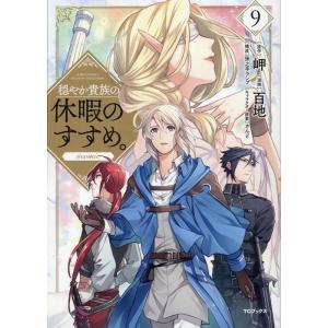 マキシマムザホルモン / ブルペンキャッチャーズ ドリーム 〔CD Maxi