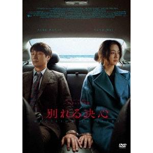 別れる決心 DVD