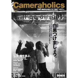 カメラホリック Vol.9 HOBBY JAPAN MOOK Mook