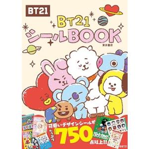 LINE Friends Japan株式会社 BT21シールBOOK Book