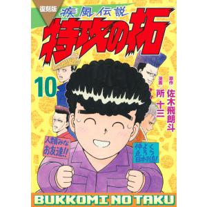 美品】 ワースト 1-33巻 + 外伝 全巻初版 34冊セット 【公式通販】 WORST