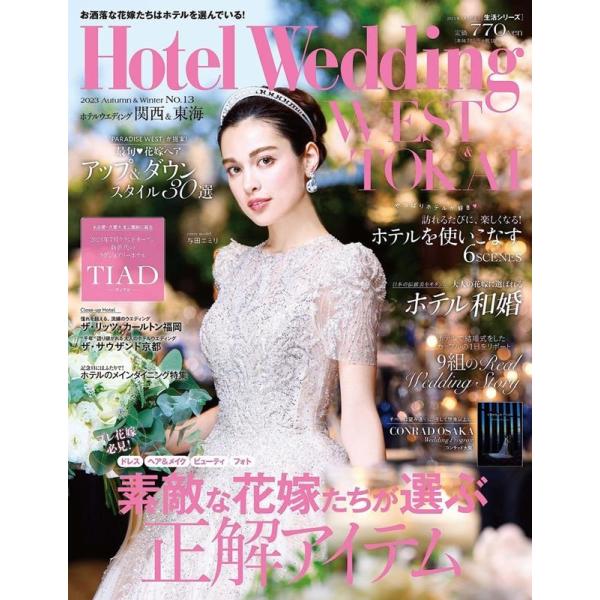 株式会社COURAGE Hotel Wedding WEST &amp; TOKAI No. 生活シリーズ ...
