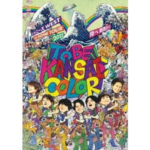 ジャニーズWEST ジャニーズWEST 1st DOME TOUR 2022 TO BE KANSAI COLOR -翔べ関西から- ＜通常 DVD