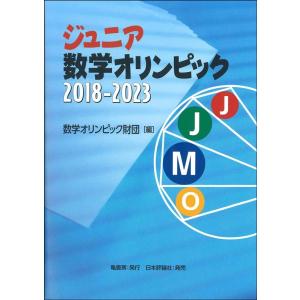 2026年版 大学赤本シリーズ 030 筑波大学（推薦入試） : 学参ドット