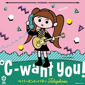 ℃-want you! ペパーミント・パティTelephone 7inch Single