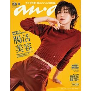 an・an (アン・アン) 2023年 7/12号 [雑誌] Magazine
