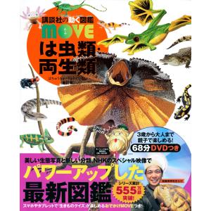 小学館の図鑑NEO 深海生物 DVDつき : 六本木 蔦屋書店 ヤフー店