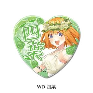 五等分の花嫁 ハート型缶バッジ WD (四葉) Accessories