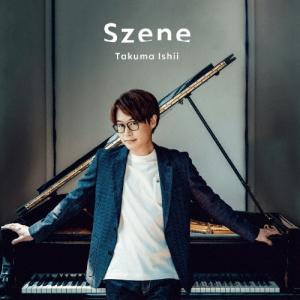 石井琢磨 Szene<初回盤> CDの商品画像