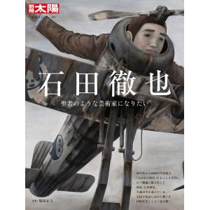 石田徹也全作品集」 : くうねる堂 - 通販 - Yahoo!ショッピング