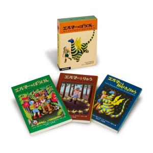 ルース・スタイルス・ガネット ポケット版 エルマ-ぼうけんセット Book