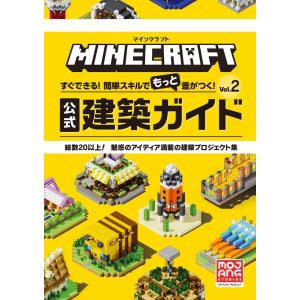 The Minecraft Ideas Book（英語絵本）DK 図鑑 マインクラフト 7 〜 9