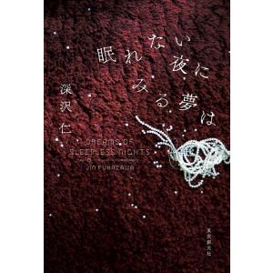 FLIPBOOK 田中達之 パラパラ原画集 FLIPBOOK 田中達之 パラパラ原画集