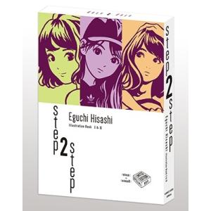 江口寿史 【特製セットケース入り】 step1&amp;2 江口寿史スペシャル Book
