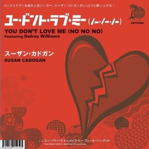 Susan Cadogan You Don't Love Me (No No No) / You Know How To Make Me Feel So Good 7inch Singleの商品画像