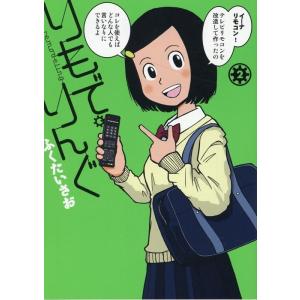ふくたいさお りもで・りんぐ 2 MeDu CO...の商品画像