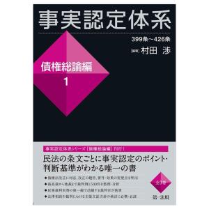犯罪事実記載の実務 刑法犯 8訂版 : かんぽうbookstore - 通販 - Yahoo