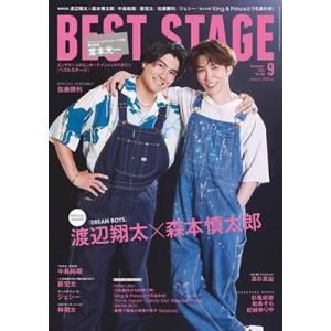 Best Stage (ベストステージ) 2023年 09月号 [雑誌] Magazine