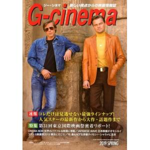 ジー・シネマ 2019SPRING 新しい視点からの映画情報誌 Book