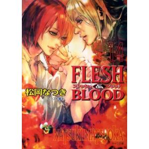 松岡なつき FLESH&amp;BLOOD 14 キャラ文庫 ま 1-25 Book