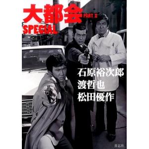 大都会 PART2 DVD13枚組 - 映像と音の友社 : 映像と音の友社 - 通販
