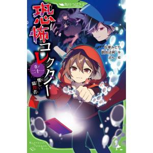 新品 / 恐怖コレクターシリーズ (全28冊) 全巻セット : 漫画全巻ドット