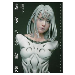 送料無料◇女性フィギュア START BOOK Vol.1 (1/20 東雲うみ バニー