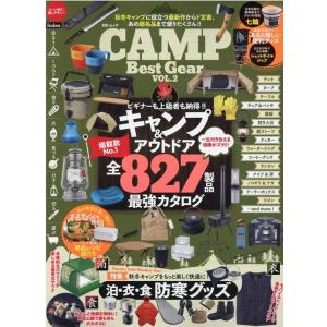 CAMP Best Gear VOL.2 MSムック Mook