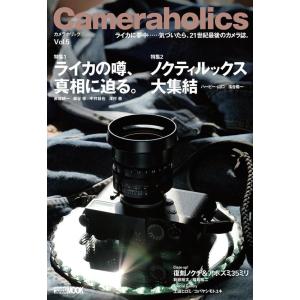 Cameraholics(カメラホリック) Vol.5 ホビージャパンMOOK 1086 Mook