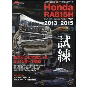 Honda RA615H HONDA Racing Addi NEWS mook F1速報別冊 Mo...