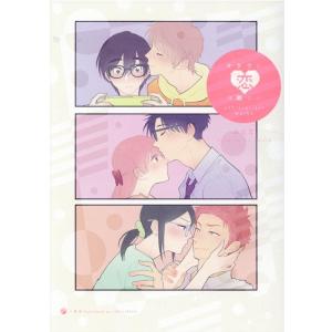 ふじた ヲタクに恋は難しいofficial art works Book