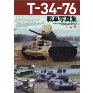 T-34-76戦車写真集 HJ MILITARY PHOTO ALBUM Vol. 5 Book