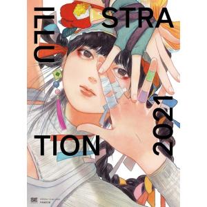 平泉康児 ILLUSTRATION 2021 Book