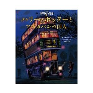 ハリー・ポッター映画大図鑑シリーズ全12巻セット 12巻セット/ジョディ
