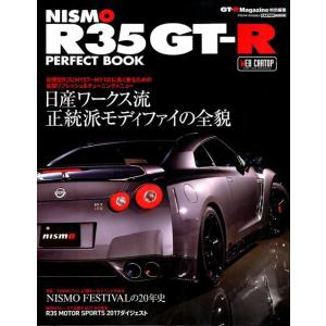 NISMO R35 GT-R PERFECT BOOK CARTOP MOOK Mook