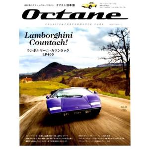 Octane(オクタン) Vol.26 (2019 SUMM CLASSIC&amp;PERFORMANCE...