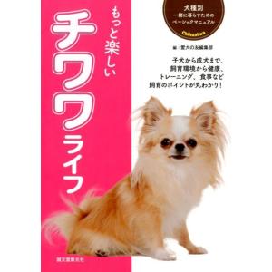 植込み型心臓不整脈デバイス認定士公式テキスト : 有隣堂ヤフー
