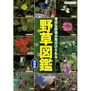 細木かおり 六星占術による金星人の運命〈2026(令和8)年版〉 Book