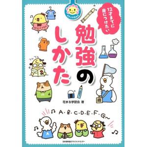 新品 / 学習まんが 世界の伝記NEXT 第2期 最新大定番10巻 (化粧ケース