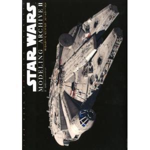 モデルグラフィックス編集部 スター・ウォーズモデリングアーカイヴ 2 Book