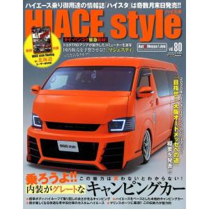 HIACE Style Vol.80 CARTOP MOOK Mook