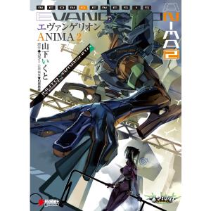 新品 / ライトノベル エヴァンゲリオン ANIMA(全5冊) 全巻セット