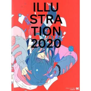 平泉康児 ILLUSTRATION 2020 Book