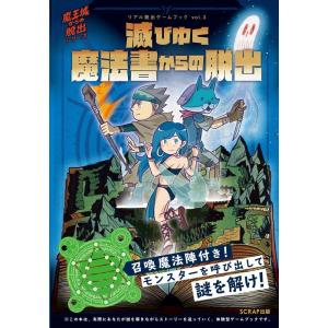 滅びゆく魔法書からの脱出 Book