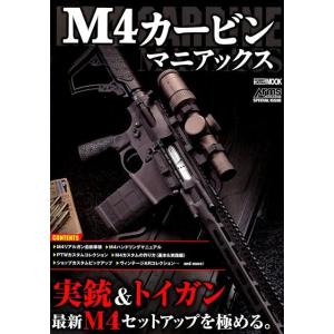 M4カービンマニアックス ホビージャパンMOOK 821 Mook