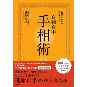 イタリア人医師が発見したガンの新しい治療法 / 世古口裕司 〔本