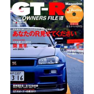GT-R OWNERS FILE 7 CARTOP MOOK Mook